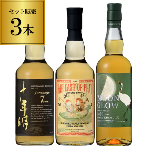 三郎丸蒸留所ウイスキー3本セット 各700ml 長S