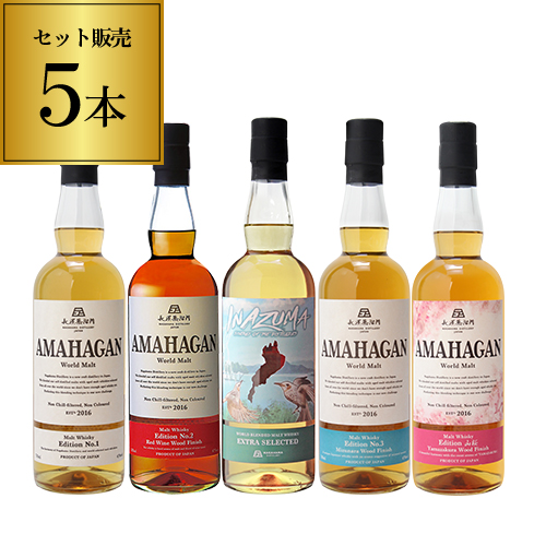 長濱蒸溜所ウイスキー5本セット 各700ml 47度 長S