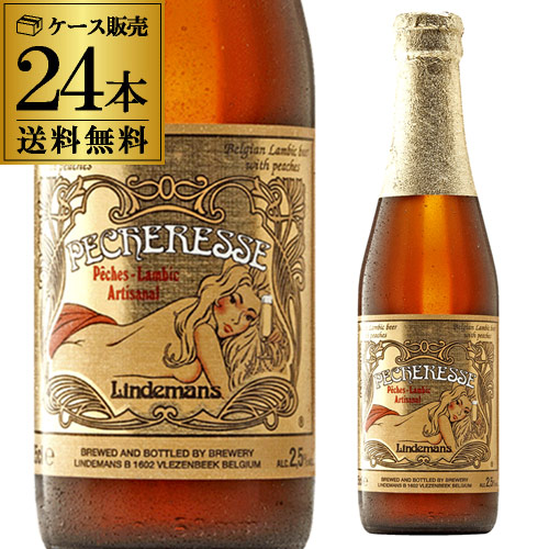 リンデマンス ペシェリーゼ 250ml 瓶×24本[並行品] ケース ベルギー 輸入ビール 桃 ランビック 長S ※日本と海外では基準が異なり、日本の酒税法上では発泡酒となります。