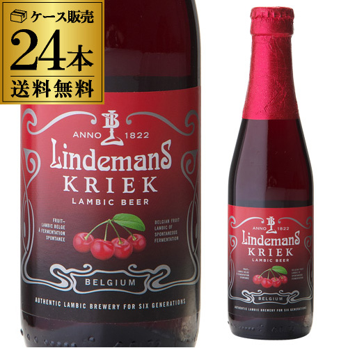 リンデマンス クリーク 250ml×24本 瓶 送料無料 海外ビール ベルギー フルーツビール 長S