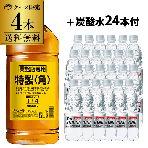 送料無料 数量限定 炭酸水24本付き 新 サントリー 角瓶5L 5000ml×4本 + ...