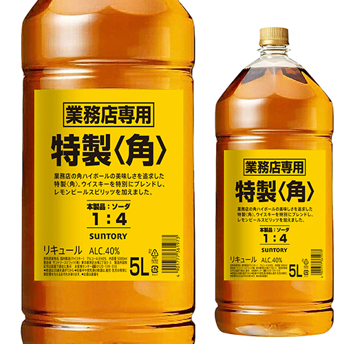 新 サントリー 特製 角瓶 5L(5000ml) 業務用 ウイスキー リキュール 長S | 業務用BAR商材の仕入専門店 BAR PRO（バープロ）