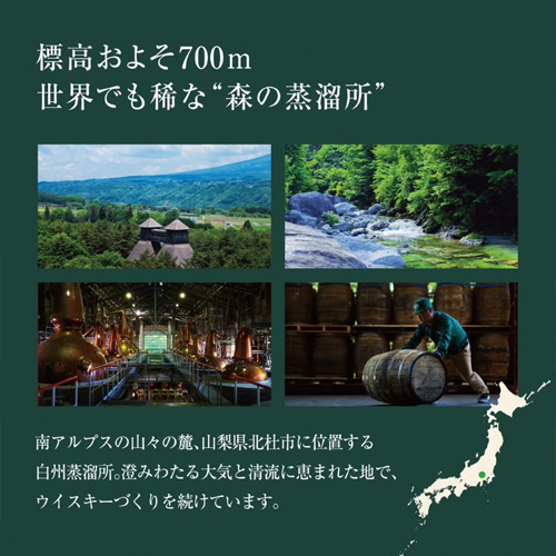 予約) 数量限定 サントリー プレミアムハイボール 白州 350ml×4本