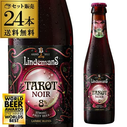 リンデマンス タロット ノワール 250ml×24本 瓶 送料無料 Lindemans ベルギー 海外ビール 輸入ビール 長S