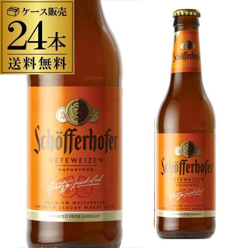シェッファーホッファー 瓶 330ml 長S