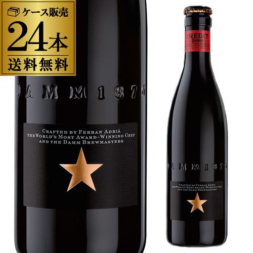 イネディット 瓶 330ml 長S