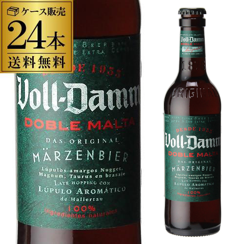 ボルダム ダブルモルト 瓶 330ml 長S