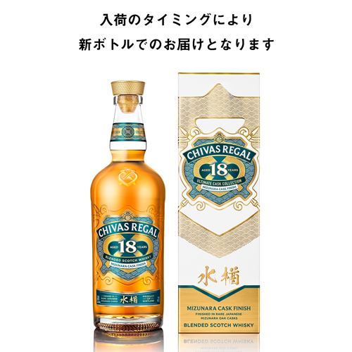 シーバス リーガル 18年 ミズナラ カスク フィニッシュ 43度 700ml 正規品 長S