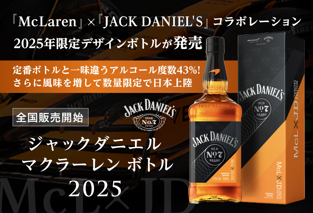 ジャックマクラーレン2025