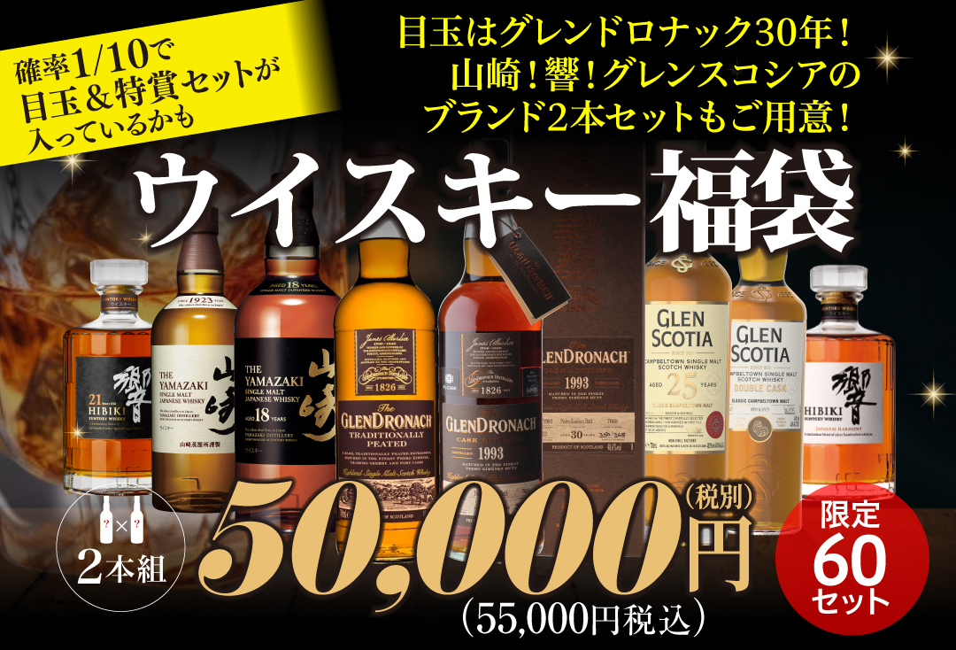 5万福袋"