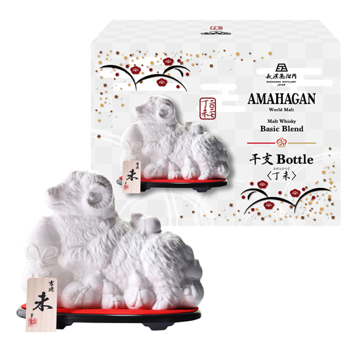 アマハガン ワールドモルト 干支ボトル 丁未 2027 ひのとひつじ 700ml 47度 AMAHAGAN ベーシックブレンド エディション No.1 ブレンデッドモルト 箱付 ウイスキー 日本 滋賀 長浜 長濱蒸溜所 羊 ヒツジ 長S