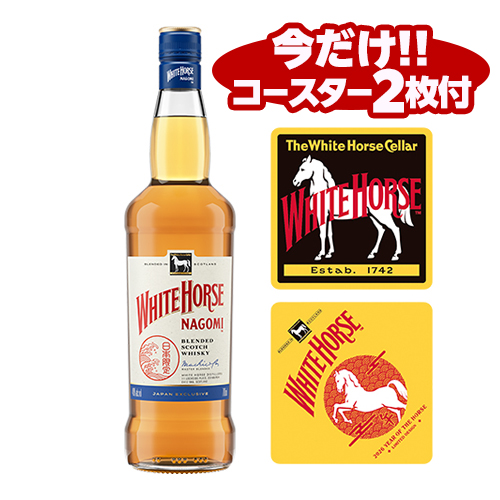 ホワイトホース なごみ 40度 700ml コースター2枚付 スコッチ ウイスキー 長S 予約 2026/9/1以降発送予定