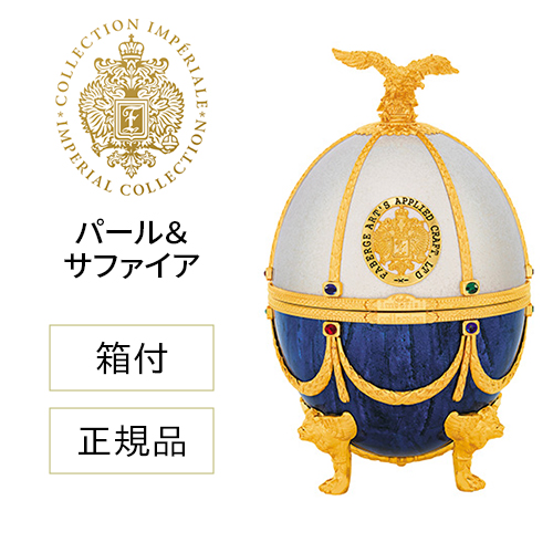 正規品 送料無料 ラドガ インペリアル コレクション ウォッカ （パール＆サファイア） 700ml 40度 LADOGA 箱付 ヴェネツィアングラス 4個付 デキャンタ ウォッカ Imperial Collection Vodka スピリッツ 虎S