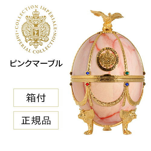 正規品 送料無料 ラドガ インペリアル コレクション ウォッカ （ピンクマーブル） 700ml 40度 LADOGA 箱付 ヴェネツィアングラス 4個付 デキャンタ ウォッカ インペリアルウォッカ Imperial Collection Vodka 虎S