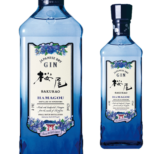 桜尾 ジン ハマゴウ 2025 SAKURAO GIN HAMAGOU 700ml 47度 数量限定 広島 サクラオブルワリーアンドディスティラリー ジャパニーズ クラフト ジン