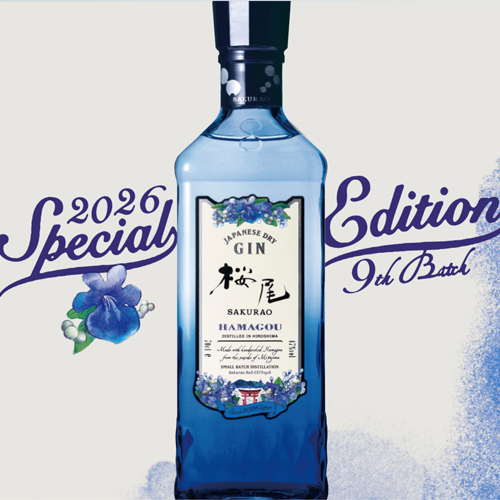 桜尾 ジン ハマゴウ 2026 SAKURAO GIN HAMAGOU 700ml 47度 長S