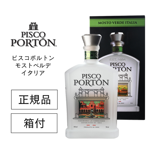 正規品 ピスコポルトン モストベルデ イタリア 43度 750ml 箱付 PISCO PORTON ITALY BRANDY 南米 ペルー産 ブドウの蒸溜酒 ブランデー スピリッツ カクテル サワー 虎S