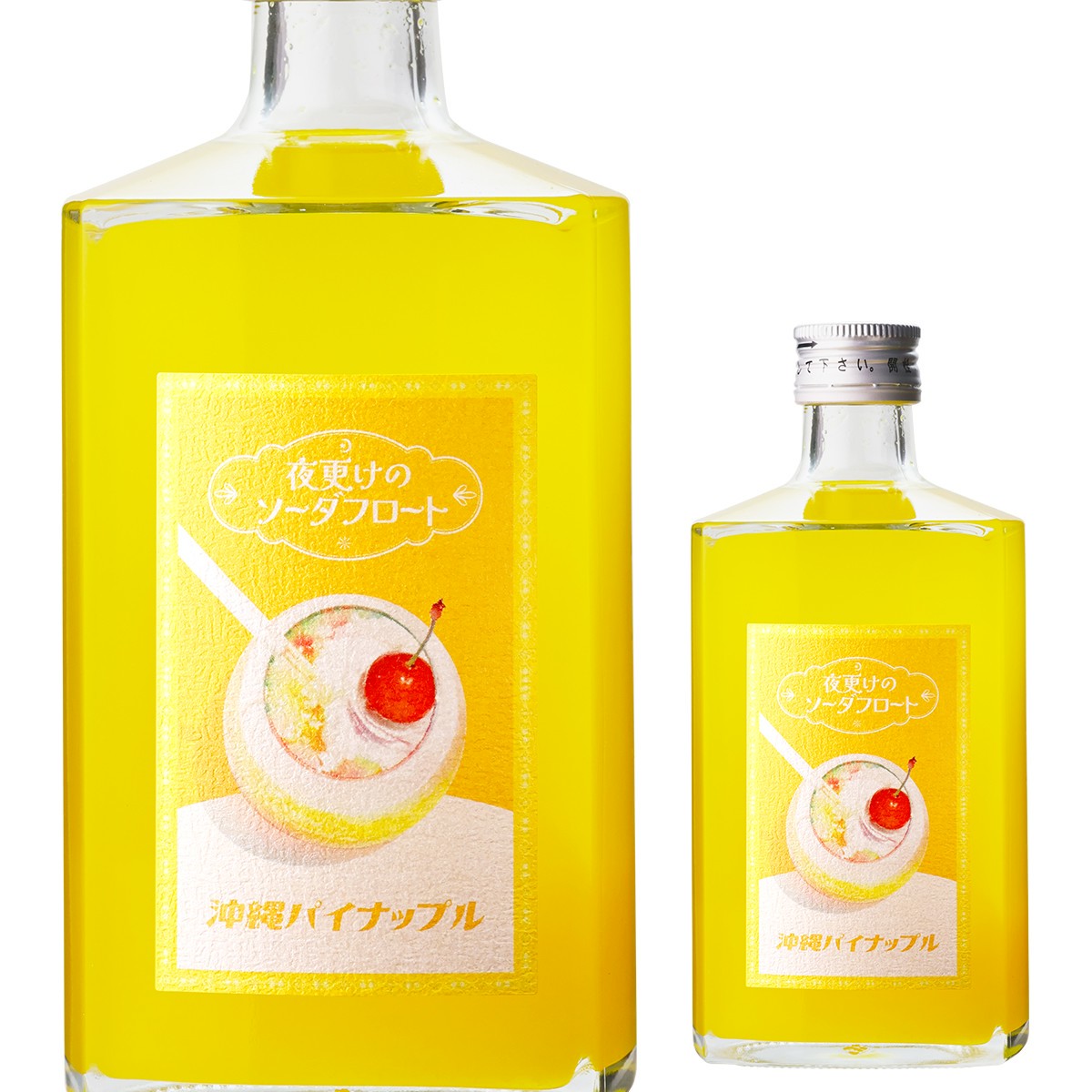 夜更けのソーダフロート 沖縄パイナップル 500ml 7度 リキュール カクテル フルーツ 果実