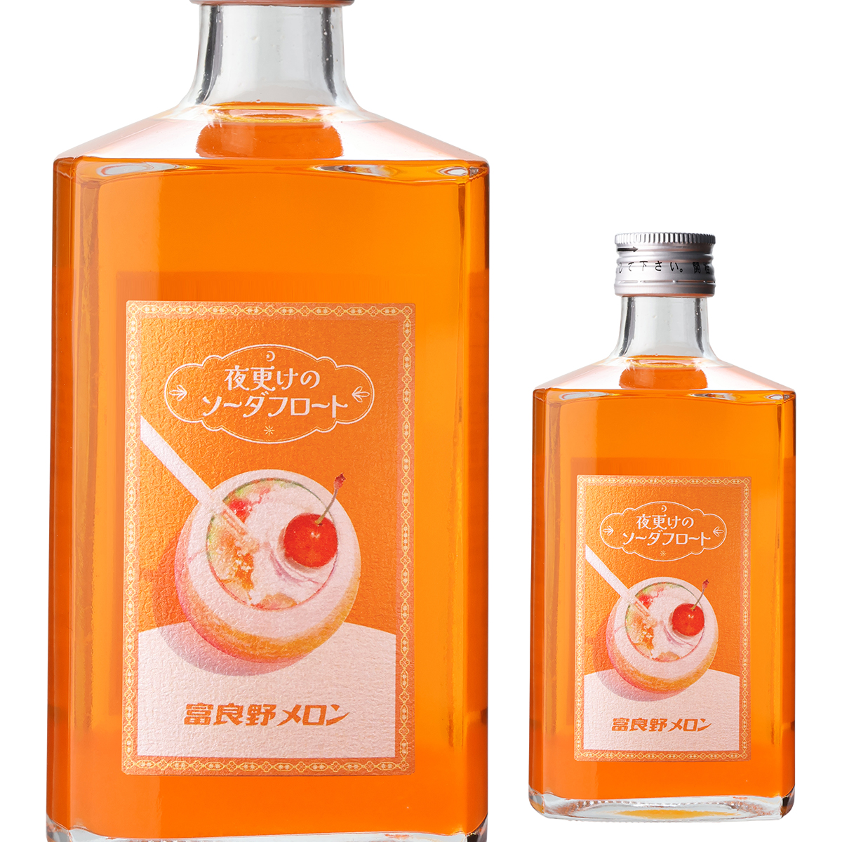 夜更けのソーダフロート 富良野メロン 500ml 7度 リキュール カクテル フルーツ 果実