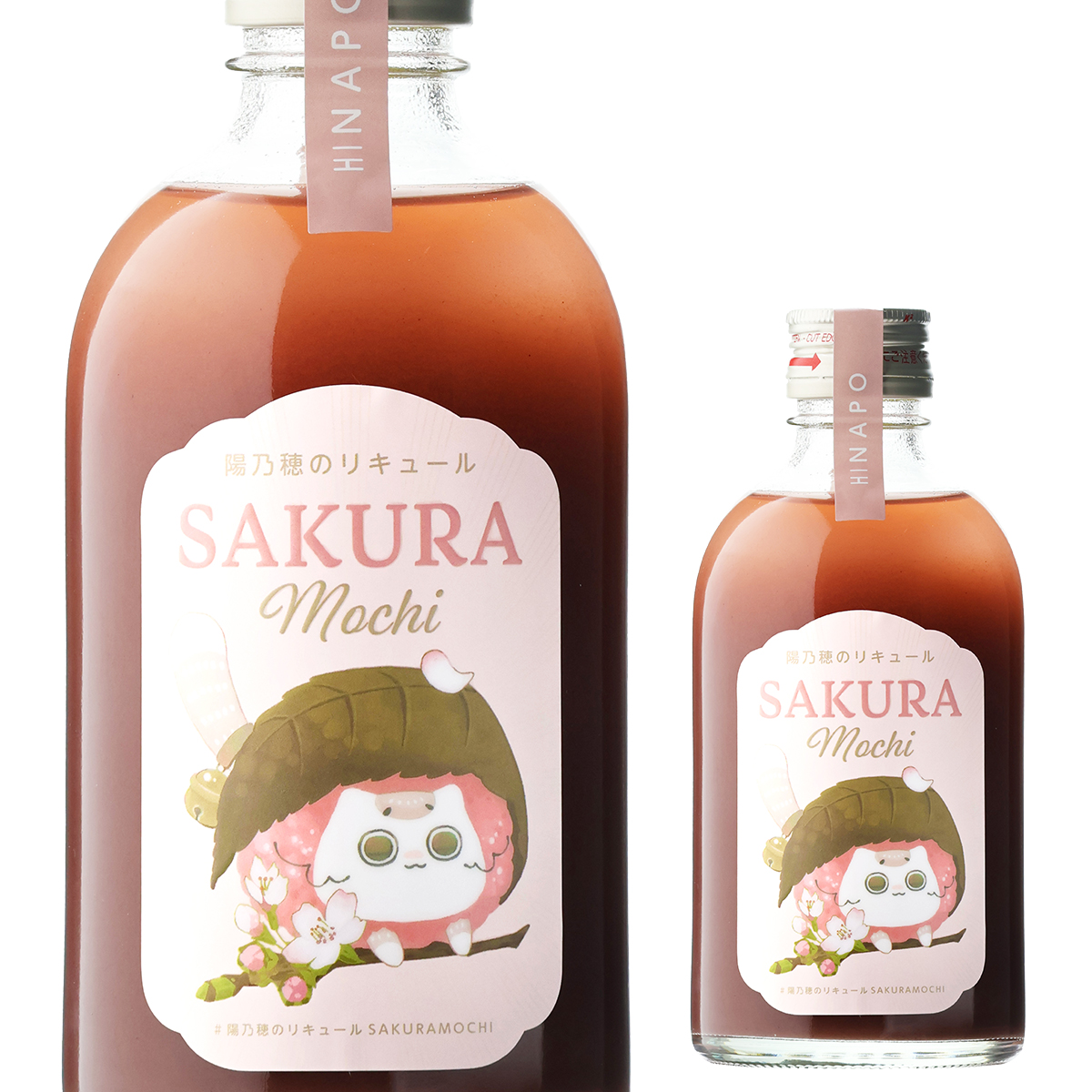 陽乃穂のリキュール SAKURA Mochi 300ml 8度 桜もちリキュール さくら 桜餅 あずき 小豆 カクテル
