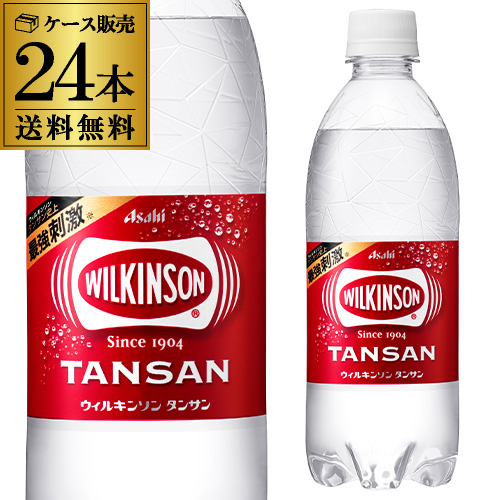 ウィルキンソン 炭酸水 500mlペット×24本 ケース販売 RSL