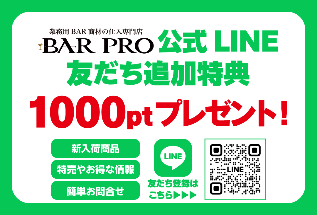 LINE友だち