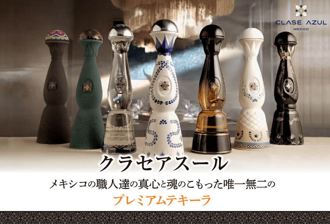 クラセアスール