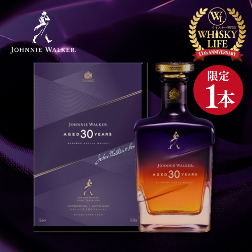 限定1本 ジョニーウォーカー レア 30年 エイトトレジャーズ 750ml 43.8度 スコッチ ブレンデッド ウイスキー 虎S 予約 2026/3月中旬以降発送予定