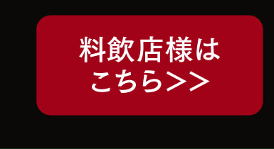 会員登録
