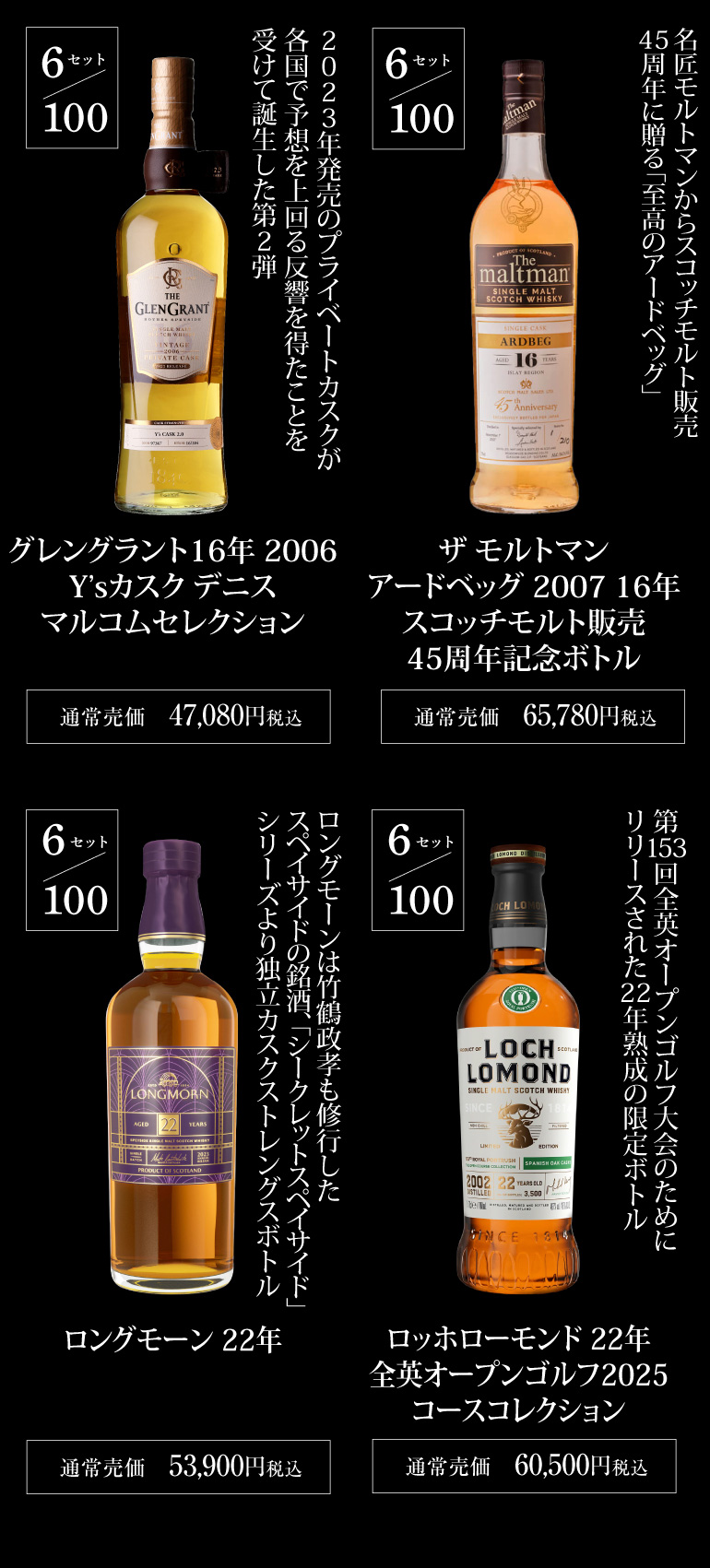 ウイスキー5万円福袋