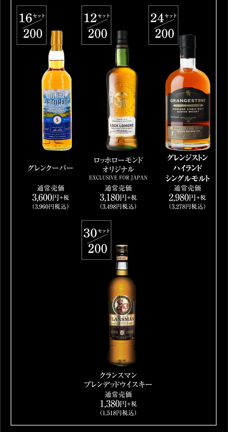 予約)運が良ければ山崎18年 アウトレット福袋 ウイスキー2本