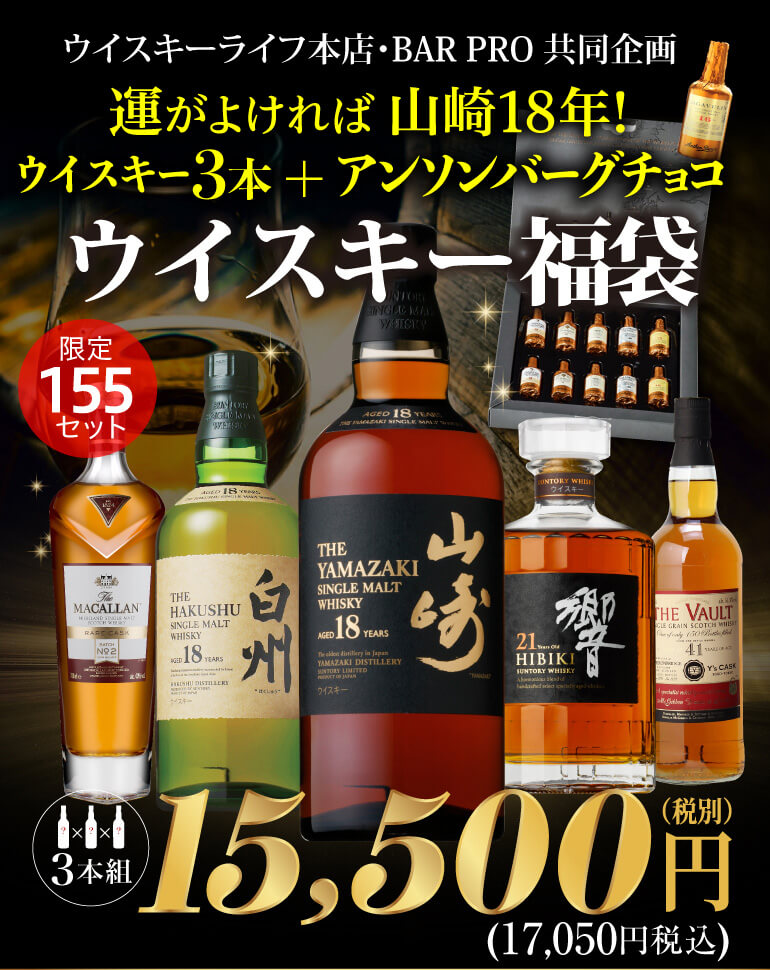 白州18年 響21年 3本(他2本) 山?18年 空ビン響ジャパニーズハーモニー1