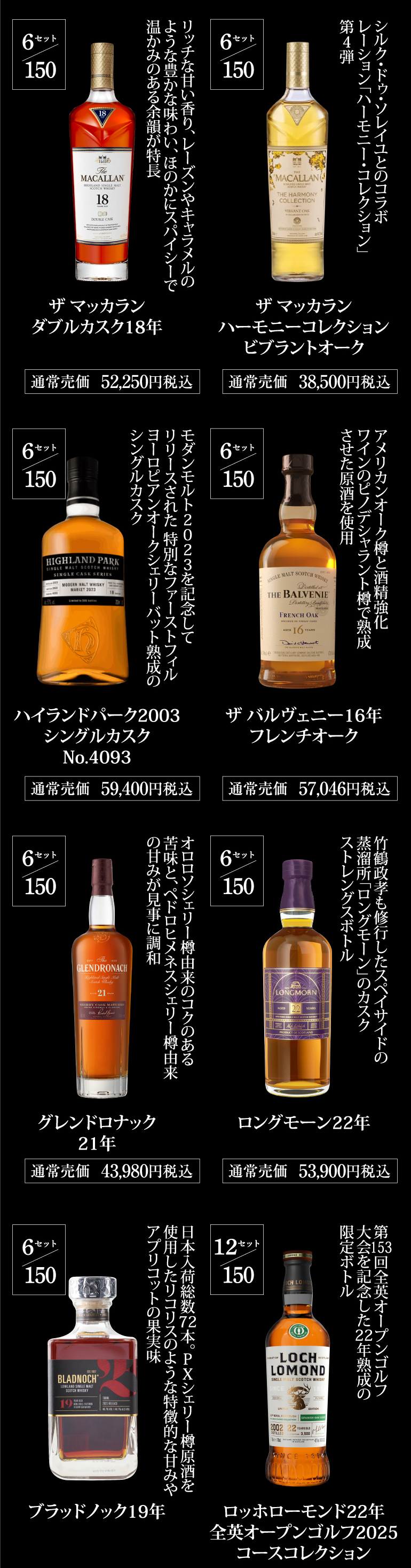 ウイスキー5万円福袋