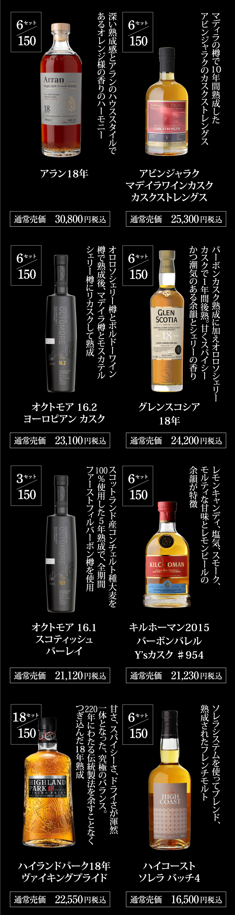 ウイスキー5万円福袋