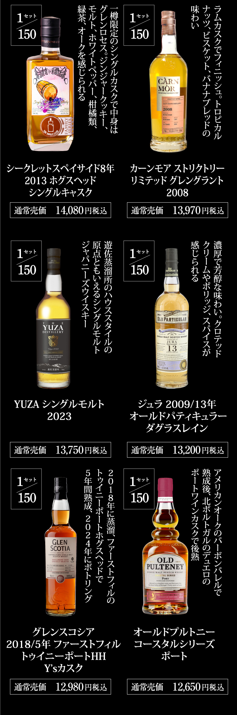 ウイスキー5万円福袋