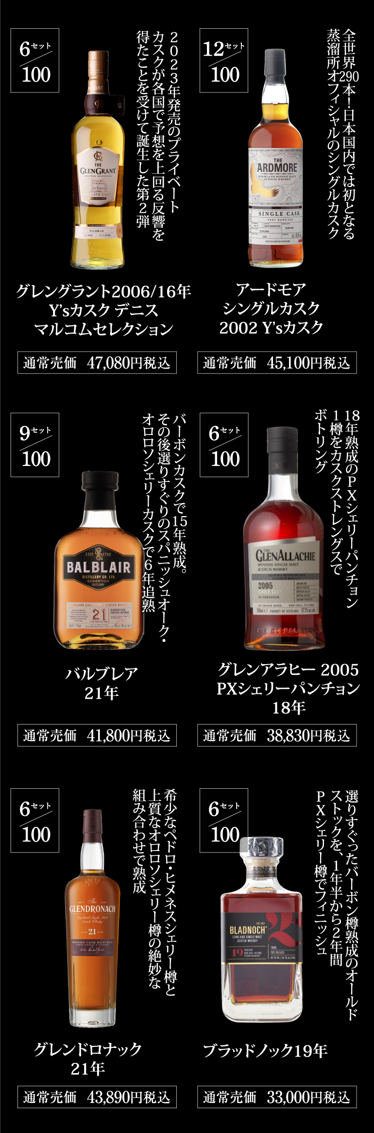 ウイスキー5万円福袋