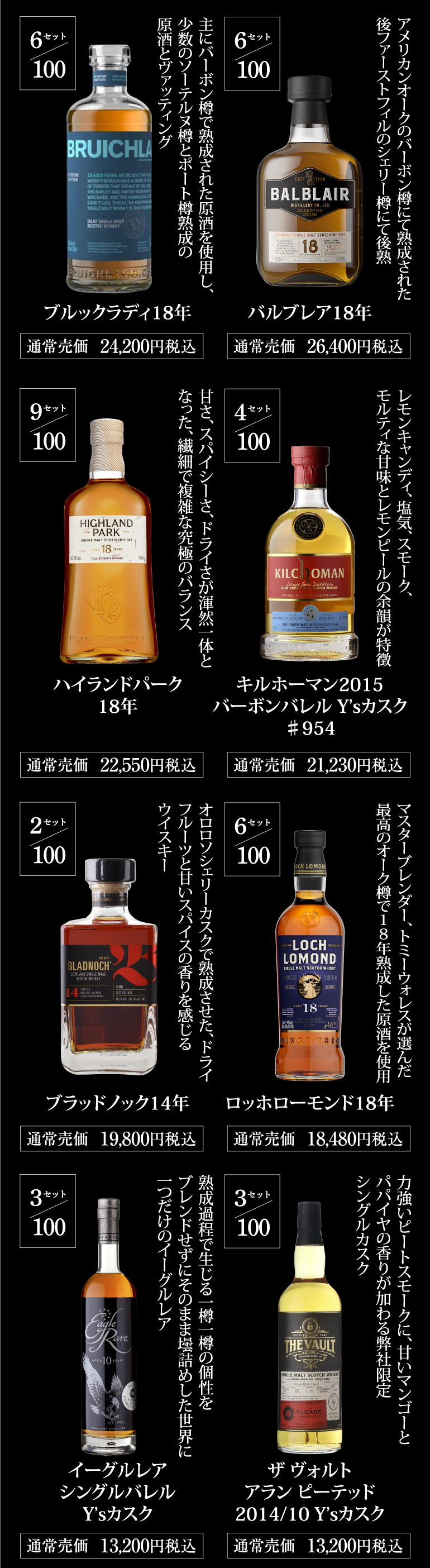 確率1/10で特賞以上！目玉はグレンドロナック30年 山崎18年 響21年